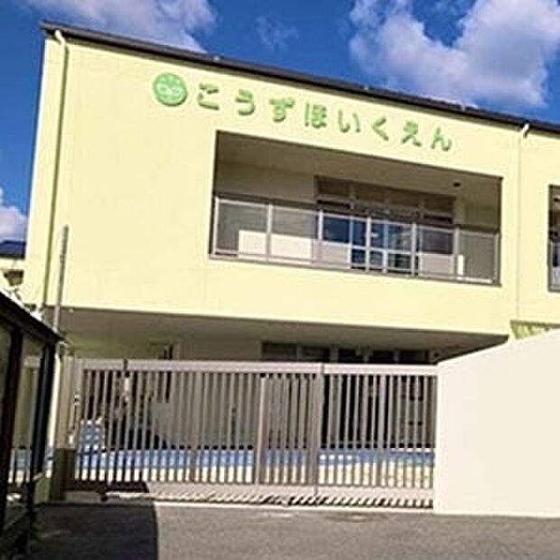 郡戸保育園(約780m)