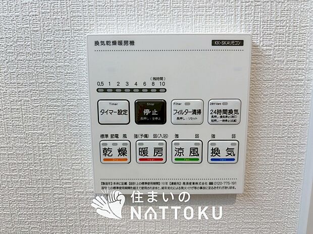 【浴室暖房換気乾燥機リモコン】見やすいボタン配置で換気・暖房・乾燥・涼風が簡単操作可能です。