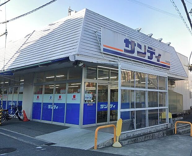 サンディ羽曳野高鷲店（約680m）