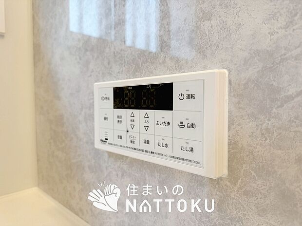 【給湯器リモコン】温度調整機能はもちろん、見やすいボタン配置でお湯はり・追い炊きが簡単操作可能です。