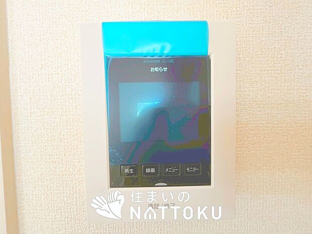 【TVモニター付インターホン】録画機能付きで、自動録画のほか、手動録画もできます。
受話、呼出音量の調整、明るさ調整が可能です。また、来訪者をズーム機能でズームアップして確認できます。