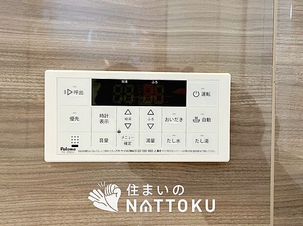 【給湯器リモコン】見やすいボタン配置でお湯はり・追い炊きが簡単操作可能です。