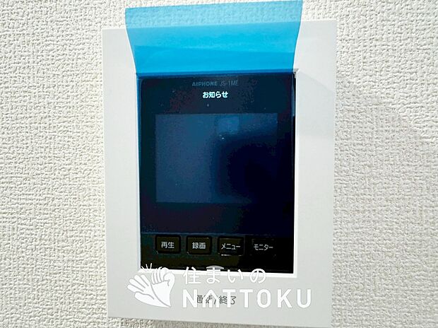 【TVモニター付インターホン】録画機能付きで、自動録画のほか、手動録画もできます。
受話、呼出音量の調整、明るさ調整が可能です。また、来訪者をズーム機能でズームアップして確認できます。