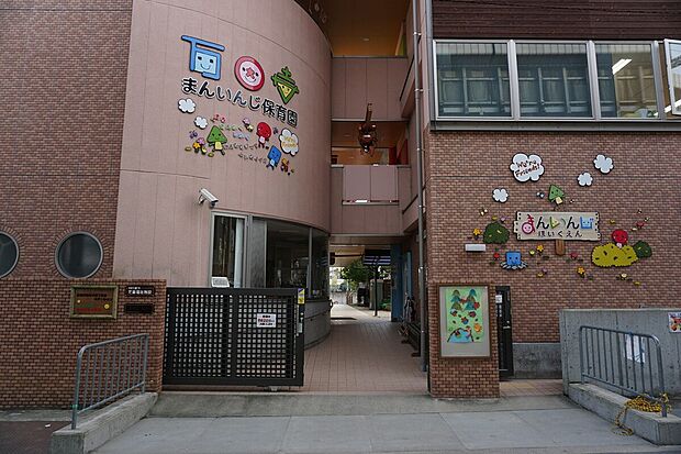 まんいんじこども園(約300m)