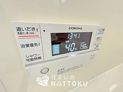 給湯器リモコン
