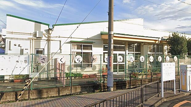 桜丘北保育園（約380m）