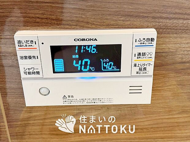 【給湯器リモコン】見やすいボタン配置でお湯はり・追い炊きが簡単操作可能です。