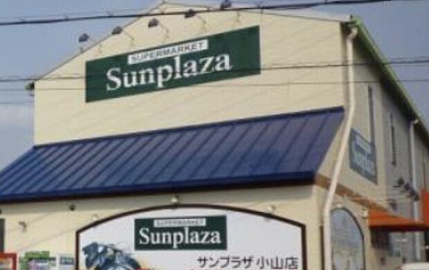 サンプラザ小山店（約460m）