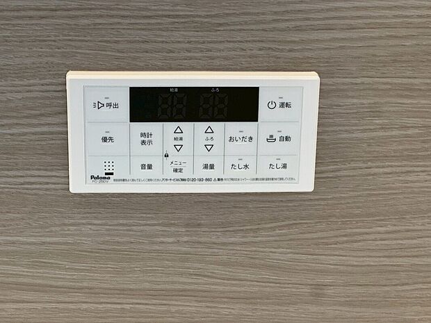 【給湯器リモコン】温度調整機能はもちろん、見やすいボタン配置でお湯はり・追い炊きが簡単操作可能です。