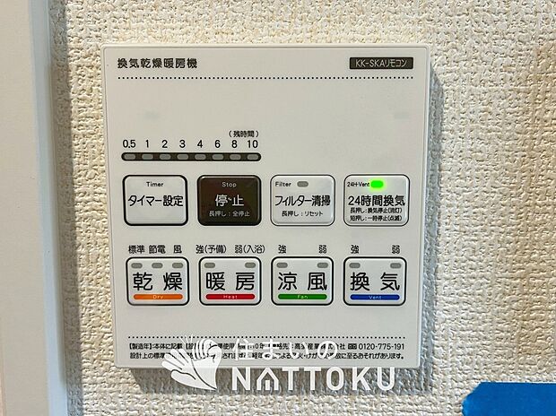 【浴室暖房乾燥機リモコン】見やすいボタン配置で換気・暖房・乾燥・涼風が簡単操作可能です。