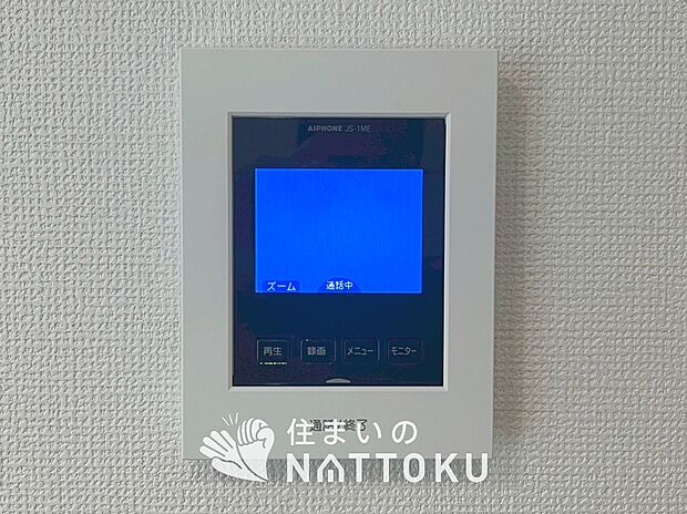 【TVモニター付インターホン】来訪者を画像と音声で確認できる、防犯性に優れた安心のシステム。
スッキリしたデザインで、誰でも簡単に操作できます。