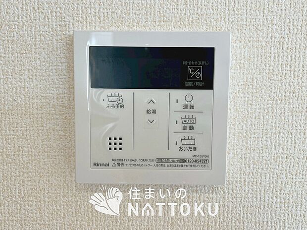 【浴室暖房換気乾燥機リモコン】見やすいボタン配置で換気・暖房・乾燥・涼風が簡単操作可能です。