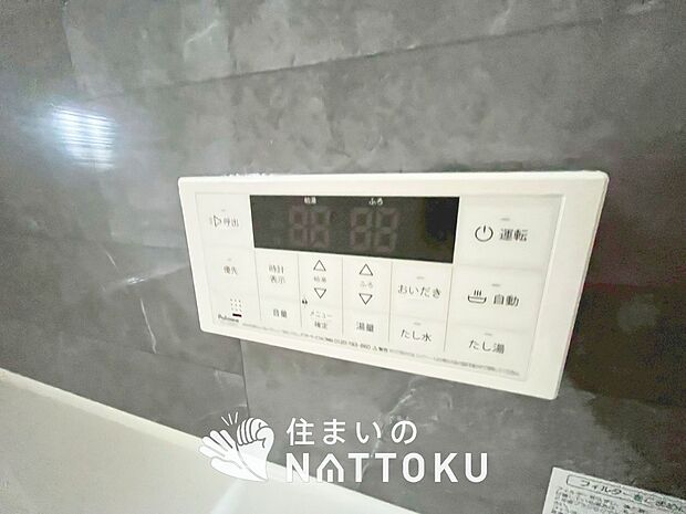 【給湯器リモコン】温度調整機能はもちろん、見やすいボタン配置でお湯はり・追い炊きが簡単操作可能です。