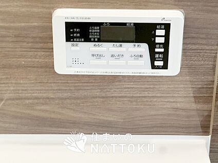 給湯器リモコン