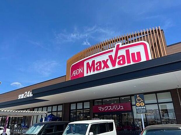 マックスバリュ大津月輪店（約700m）