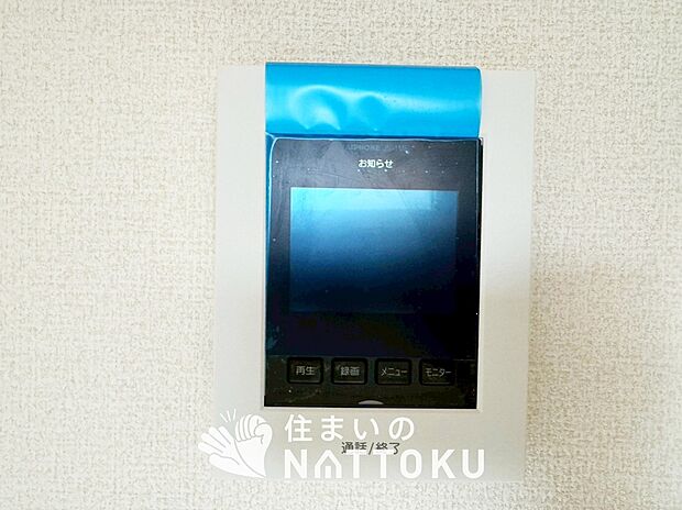 【TVモニター付インターホン】録画機能付きで、自動録画のほか、手動録画もできます。
受話、呼出音量の調整、明るさ調整が可能です。また、来訪者をズーム機能でズームアップして確認できます。