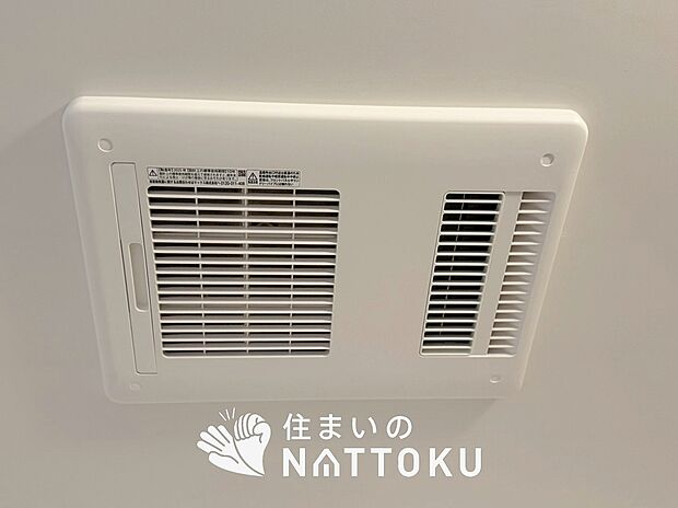 【浴室暖房換気乾燥機】入浴後の水滴や湿気を排出し、カビの発生や臭いを抑制します。
雨の日の洗濯物にも効果的です。
