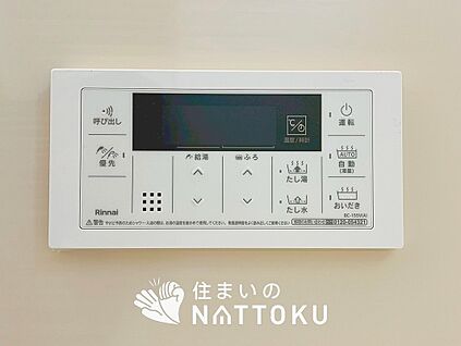 給湯器リモコン