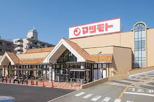 スーパーマツモト大井店（約670m）