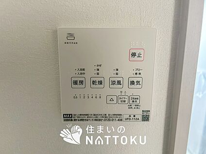 浴室暖房換気乾燥機リモコン