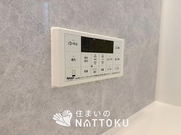 【給湯器リモコン】温度調整機能はもちろん、見やすいボタン配置でお湯はり・追い炊きが簡単操作可能です。