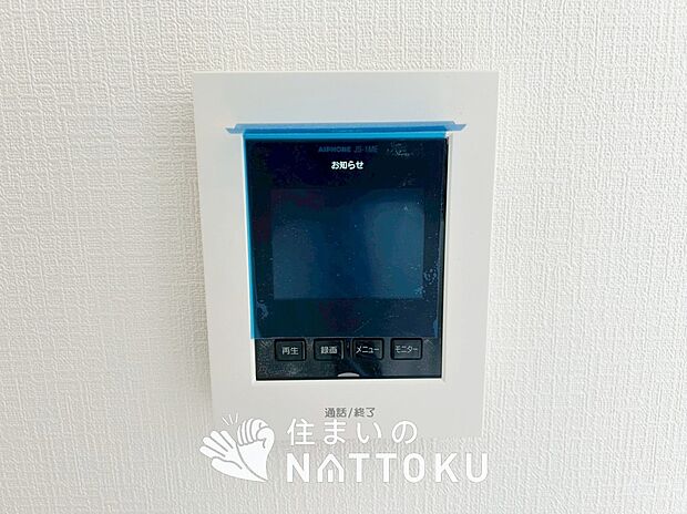 【TVモニター付インターホン】手放し通話ができ、送話表示灯で送話・受話状態が確認できます。
映像と音声で玄関先の様子をチェックできるモニター機能や、夜間の訪問者の顔も確認できるLEDライトを装備しています。