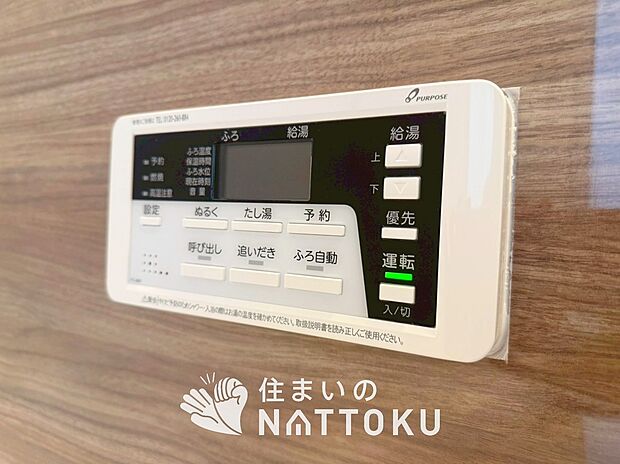 【給湯器リモコン】見やすいボタン配置でお湯はり・追い炊きが簡単操作可能です。