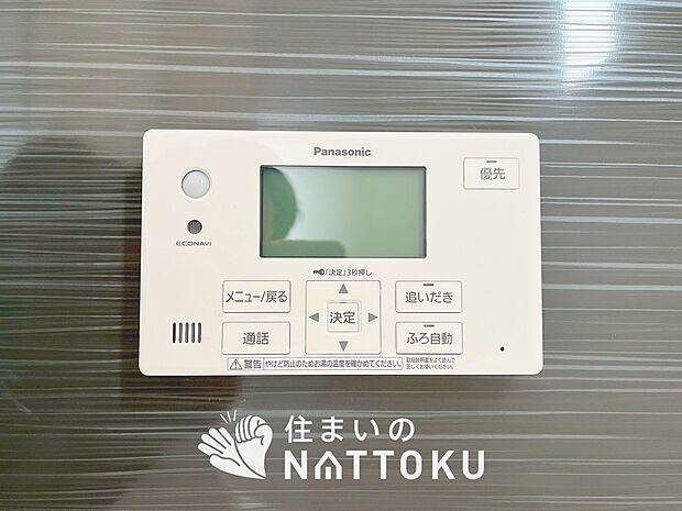 【給湯器リモコン】温度調整機能はもちろん、見やすいボタン配置でお湯はり・追い炊きが簡単操作可能です。