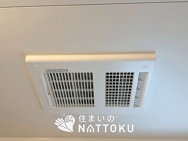 【浴室暖房換気乾燥機】予備暖房や衣類の乾燥に使用できる乾燥機を設置。
雨の日の洗濯物や、部屋干しの衣類等の乾燥に活躍します。

