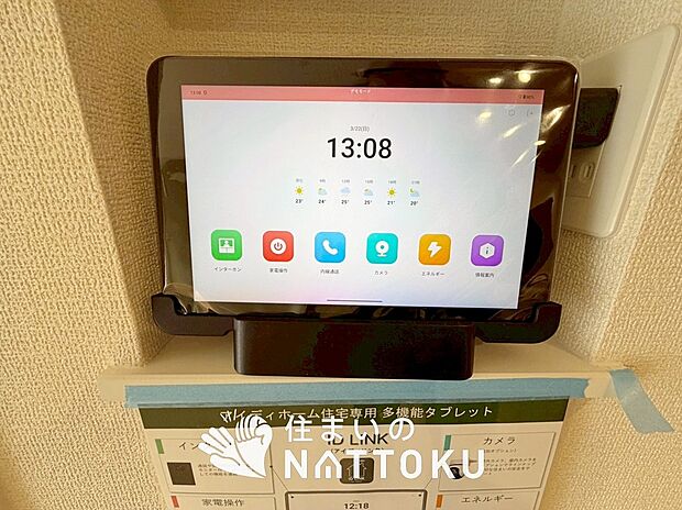 【TVモニター付インターホン】玄関の子機にカメラが付いており、来訪者の顔を確認できるため、音声だけの対応とは安心感が違います。
また、ハンズフリー通話で受話器を持つわずらわしさを解消できます。