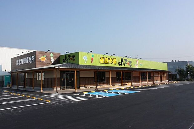 産直市場よってって狐島店(約1,100m)