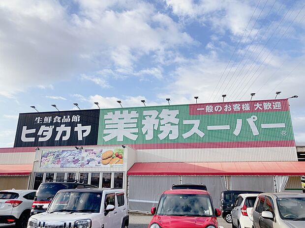 業務スーパー神前店（約1,900m）