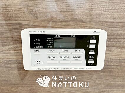 給湯器リモコン