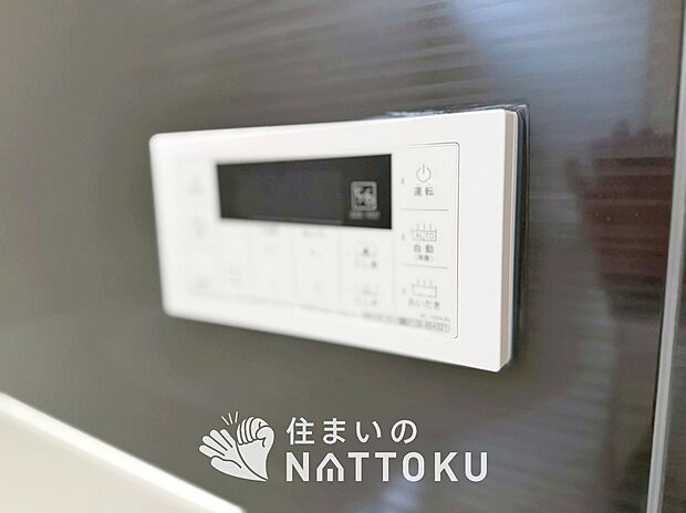 【給湯器リモコン】温度調整機能はもちろん、見やすいボタン配置でお湯はり・追い炊きが簡単操作可能です。