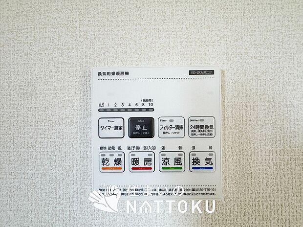 【電気式浴室暖房換気乾燥機リモコン】見やすいボタン配置で換気・暖房・乾燥・涼風が簡単操作可能です。