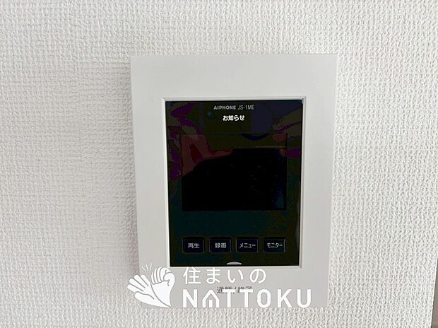 【TVモニター付インターホン】来訪者を画像と音声で確認できる、防犯性に優れた安心のシステム。
スッキリしたデザインで、誰でも簡単に操作できます。