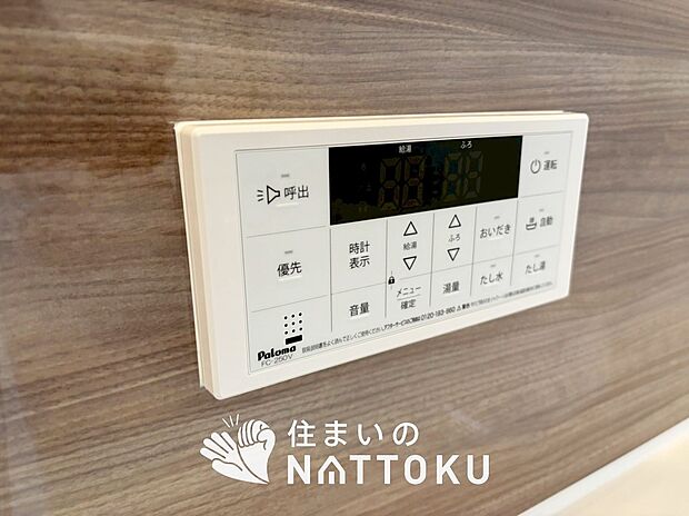 【給湯器リモコン】見やすいボタン配置でお湯はり・追い炊きが簡単操作可能です。