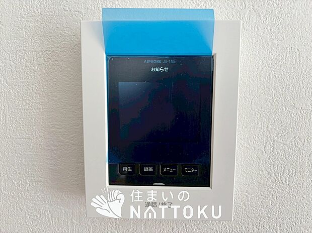 【TVモニター付インターホン】来訪者を画像と音声で確認できる、防犯性に優れた安心のシステム。
スッキリしたデザインで、誰でも簡単に操作できます。