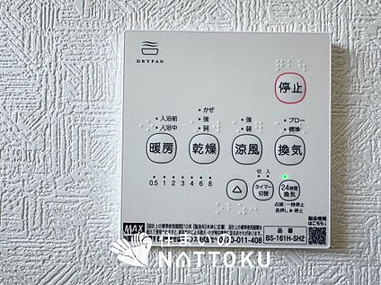 浴室暖房換気乾燥機リモコン