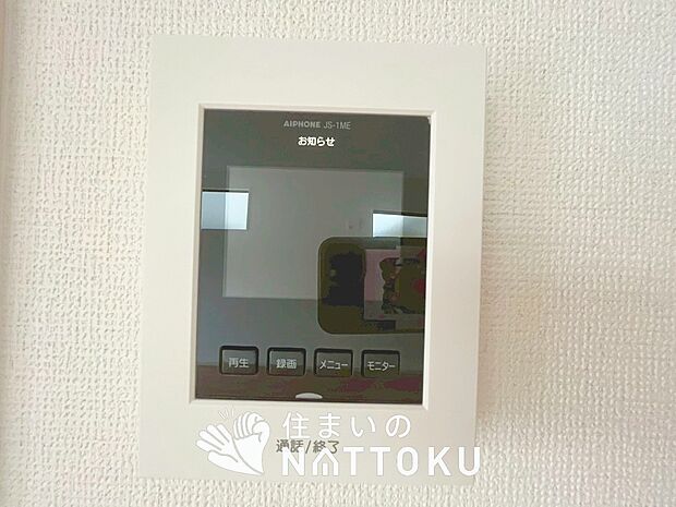 【TVモニター付インターホン】来訪者を画像と音声で確認できる、防犯性に優れた安心のシステム。
スッキリしたデザインで、誰でも簡単に操作できます。