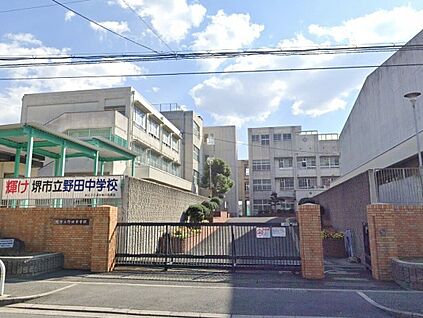 堺市立野田中学校 550ｍ(徒歩7分)