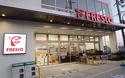 フレスコ長尾店 1000ｍ(徒歩13分)