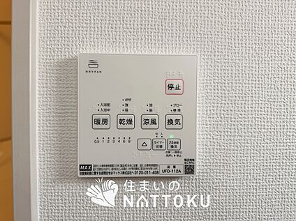 浴室暖房換気乾燥機リモコン