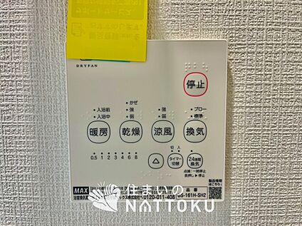 浴室暖房換気乾燥機リモコン