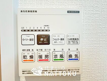 浴室暖房換気乾燥機リモコン