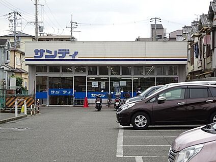 サンディ藤井寺店 600ｍ(徒歩8分)