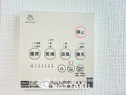 浴室換気乾燥暖房機リモコン