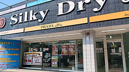 サボイ香里ヶ丘味道館 1200ｍ(徒歩15分)