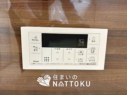 給湯器リモコン