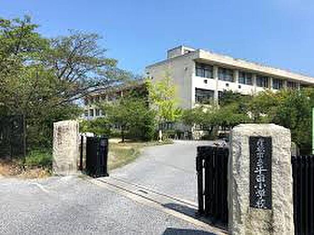 彦根市立平田小学校（約650m）